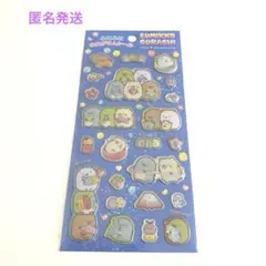 新品　すみっコぐらし　ふにふに　ホログラムシール　サンエックス　シール交換