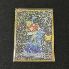 コイキング 30thcelebration 30周年 新弾 ポケカ 【匿名配送】