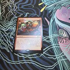MTG 巨怪の怒り プロモ