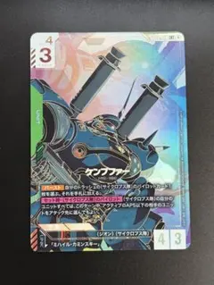 ケンプファー スーパーパラレル LR++ 3枚 パラレル】GD03-017 ケンプファー LR+ | GD03 | フュージョンワールド