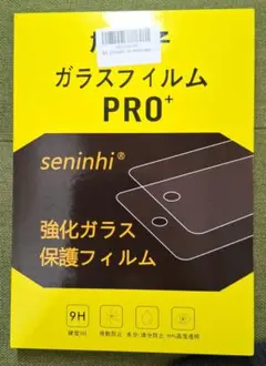 seninhi PRO+ 強化ガラス保護フィルム