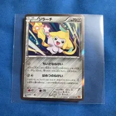 ジラーチ xy break ジラーチ | ポケモンカードゲーム公式ホームページ