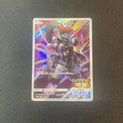 ポケモンカード　アーマードミュウツー　プロモ　365 ミュウツーの逆襲