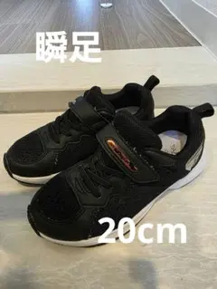 瞬足 レーシングモデル　女の子　20cm