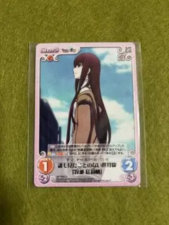 2026年最新】chaos 牧瀬紅莉栖の人気アイテム - メルカリ