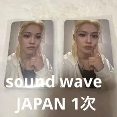 StrayKids フィリックス　SOUNDWAVE　KARMAサウェ　1次