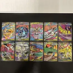 MEGAドリームex MAコンプリート 10枚セット