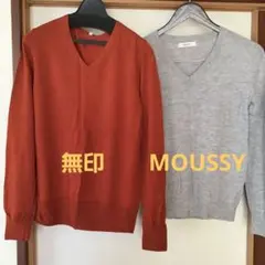 MOUSSY 無印　Vネックニット 2点セット Lサイズ