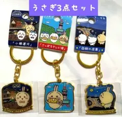 2025年最新】ちいかわうさぎご当地キーホルダーの人気アイテム