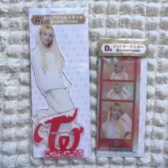 ⭐︎Twice ファミマくじ⭐︎