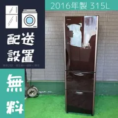 2025年最新】冷蔵庫日立315lの人気アイテム - メルカリ