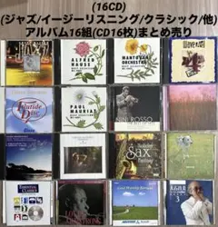 2026年最新】クラシックCDまとめ売りの人気アイテム - メルカリ