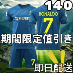 サッカーユニフォーム コスチューム