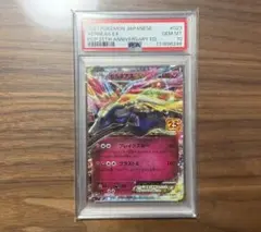 ゼルネアスEX プロモカードパック 25th ANNIVERSARY PSA10 - メルカリ