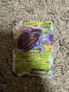 ゲノセクトEX 30th MEGA 拡張パック 30th CELEBRATIO…