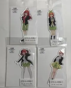 L 五等分の花嫁 アクリルスタンド 二次元コスパ まとめ