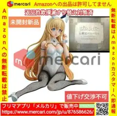 2025年最新】ゴブリンスレイヤー 女神官 バニーVer. の人気