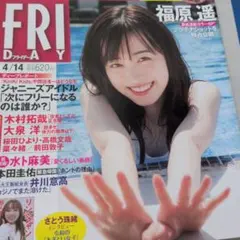 2025年最新】週刊FRIDAYの人気アイテム - メルカリ
