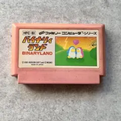 ハドソン ファミコンソフト バイナリィランド