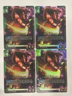 真・女神転生V Vengeance Switch