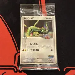 未開封】ポケパークのレックウザ ポケパーク限定プロモ2005 - メルカリ