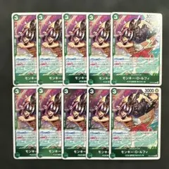 モンキー・Ｄ・ルフィ【R】{OP14-034} 10枚セット