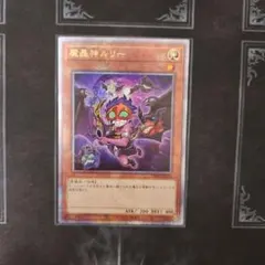 2025年最新】魔轟神ルリー 絵違いの人気アイテム - メルカリ