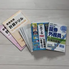 2025年最新】tac 公務員 テキストの人気アイテム - メルカリ