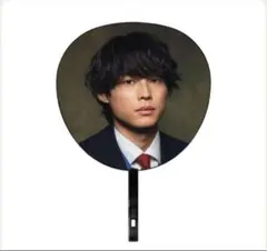 Young Old 松村北斗 ジャンボうちわ 新品未開封