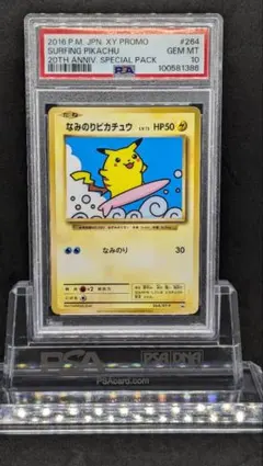 2025年最新】20th ピカチュウ psa10の人気アイテム - メルカリ