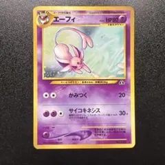 2026年最新】ポケモンカード 旧裏 エーフィの人気アイテム - メルカリ