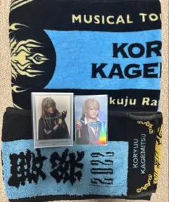 刀ミュ 小竜景光 まとめ売り