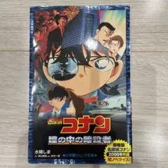 劇場版名探偵コナン 瞳の中の暗殺者 ピンバッジ 2個セット！新品・未開封！ 名探偵コナン 瞳の中の暗殺者 非売品 映画 劇場版 ピンバッジ