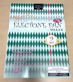 エレクトーン 趣味