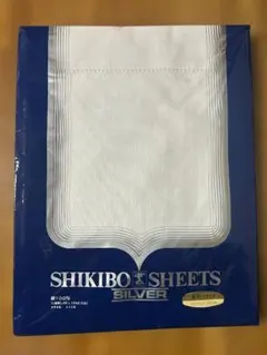 SHIKIBO シーツ SILVER 綿100% ロングサイズ137×260cm