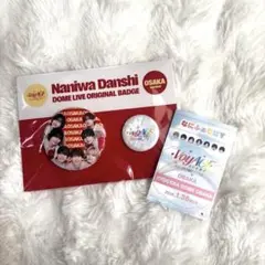 なにわ男子　京セラドーム限定　缶バッチ 1/30ステッカー セット①