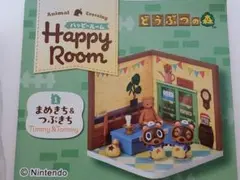 廃盤【リーメント】Happy Room あつまれどうぶつの森 まめ