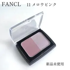 新品未使用 ファンケル 11 メロウピンク チークカラーのサムネイル