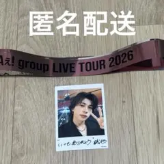 Aぇ! group 末澤誠也 ミニフォトセット Runway 銀テープ