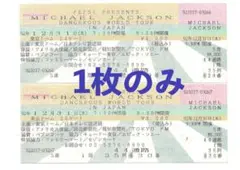 K*i様 マイケル・ジャクソン ジャパンツアー'88 東京ドーム全9公演