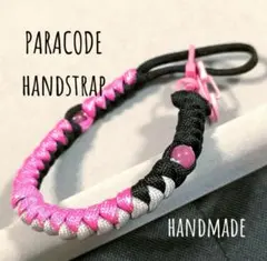 【値下げ】スマホストラップ　パラコード　ハンドメイド