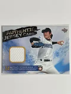 2008 BBM 北海道日本ハムファイターズ　吉川光夫 ジャージカード