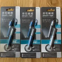 スマートフォンタッチペン3本セット/iPhone iPad Android 新品