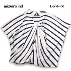 ミズイロインド ボーダー タックノースリーブワイドカットソー M~L 極美品