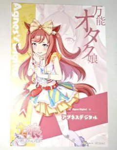 2026年最新】ウマ娘 ポストカード アトレの人気アイテム - メルカリ