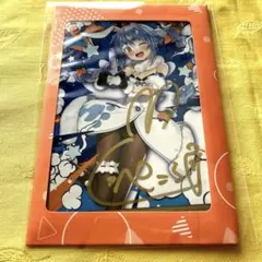 兎田ぺこら 活動6周年記念フルセット 数量限定ver.直筆サイン入りポストカード