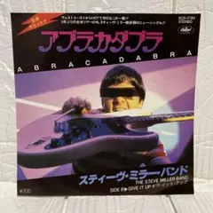 アブラカダブラ　スティーヴ•ミラー•バンド　シングルレコード　EP