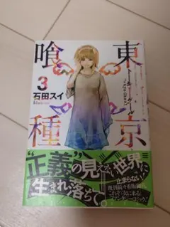 2026年最新】東京喰種 初版の人気アイテム - メルカリ