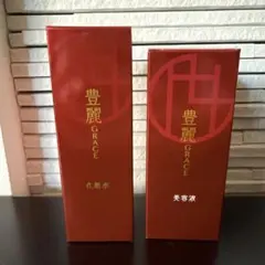 豊麗グレイス美容液 32g 2本　新品・未使用　最終値下げ価格 豊麗グレイス美容液 32g 2本 新品・未使用 最終値下げ価格 豊麗