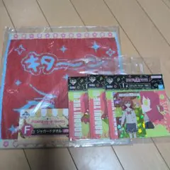 ぼっちざろっく　喜多郁代　一番くじセット